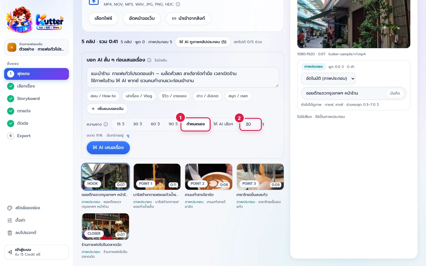 กำหนดความยาวเอง