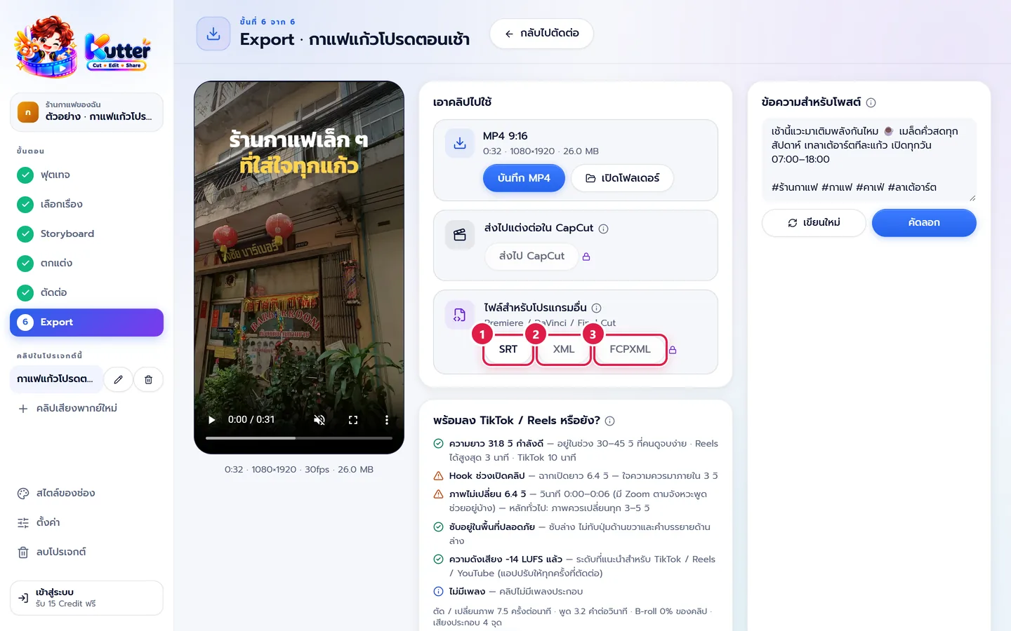 การ์ดไฟล์สำหรับโปรแกรมอื่นในหน้า Export