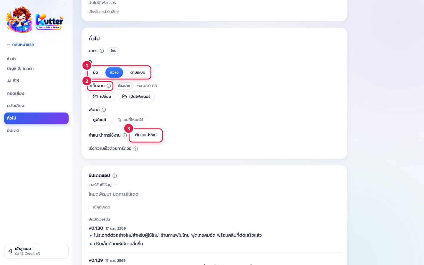 ส่วนทั่วไป