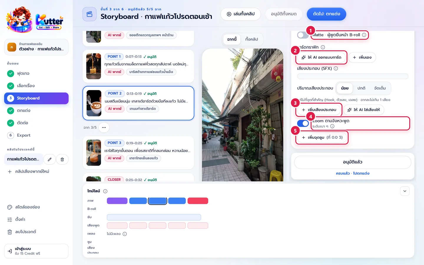 ตัวเลือกในฉาก: Matte การ์ดกราฟิก เสียงประกอบ ซูม