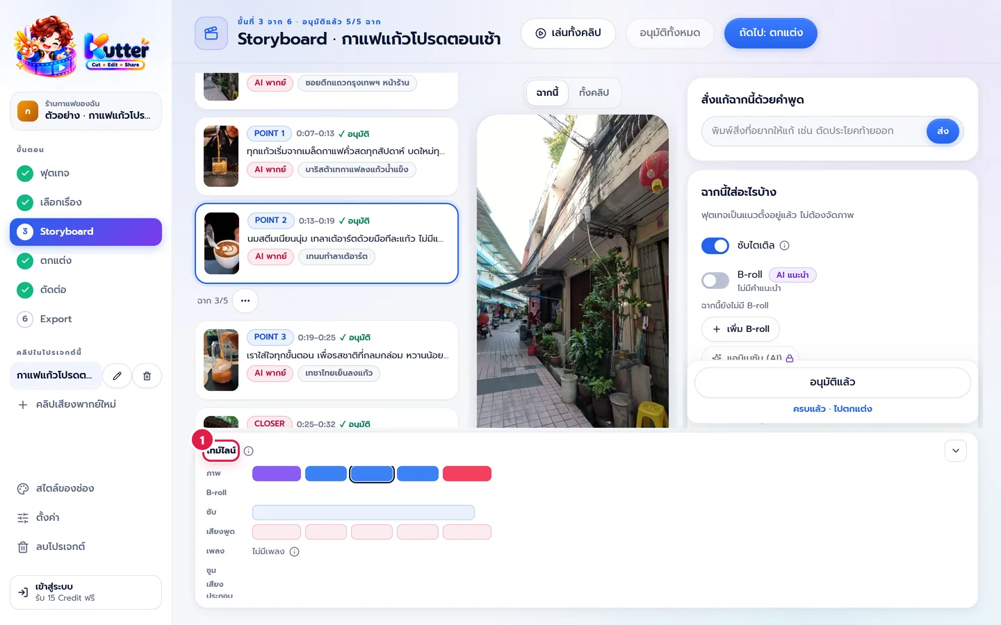 การ์ดไทม์ไลน์ใต้ตัวอย่าง